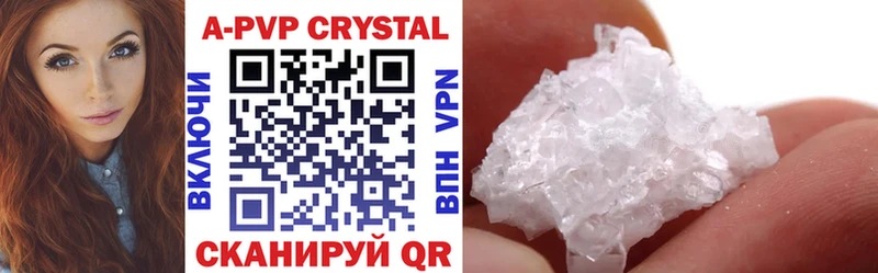 APVP крисы CK  Мышкин 