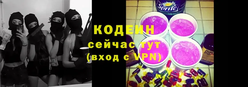 Кодеиновый сироп Lean Purple Drank  наркотики  Мышкин 