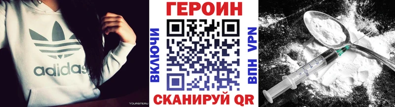 ГЕРОИН афганец купить наркотик Мышкин