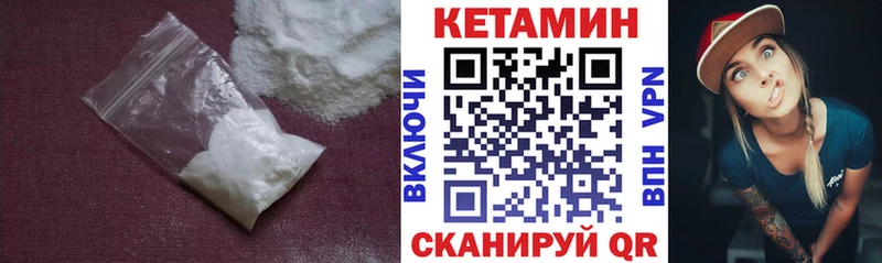 Кетамин ketamine  Мышкин 