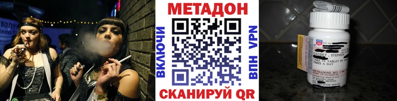 Метадон methadone  Мышкин 